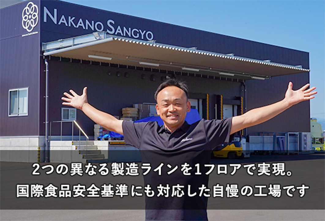 仲野産業株式会社さま