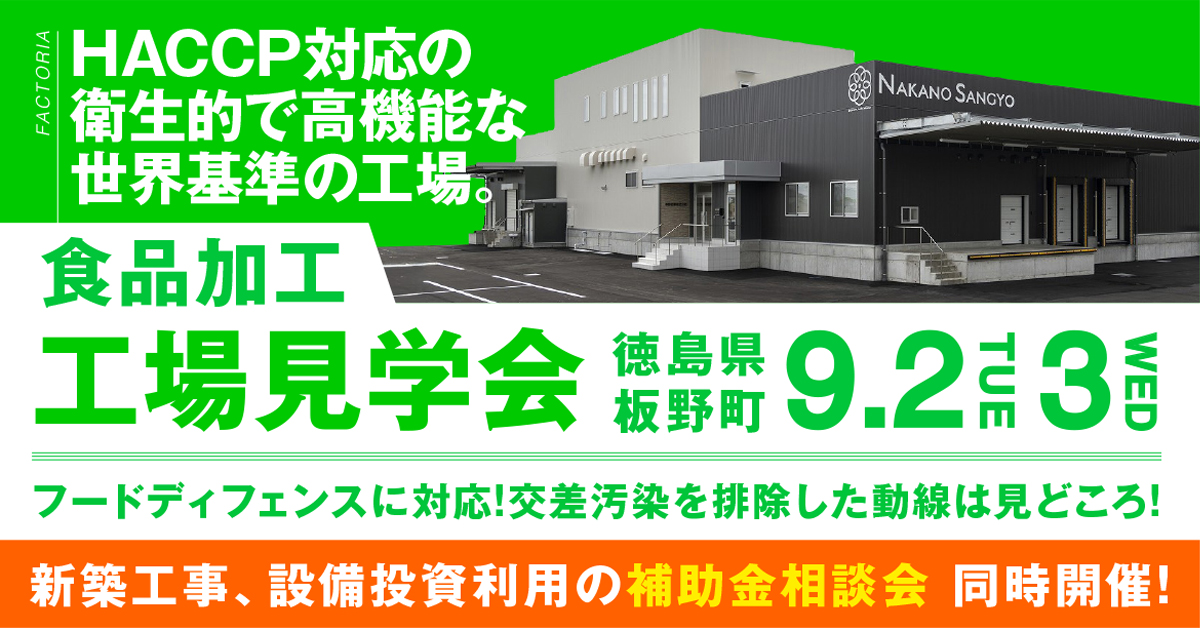 Open Factory INFORMATION