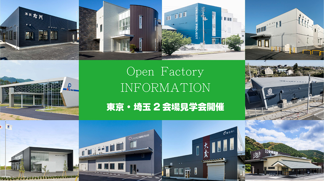 Open Factory INFORMATION
