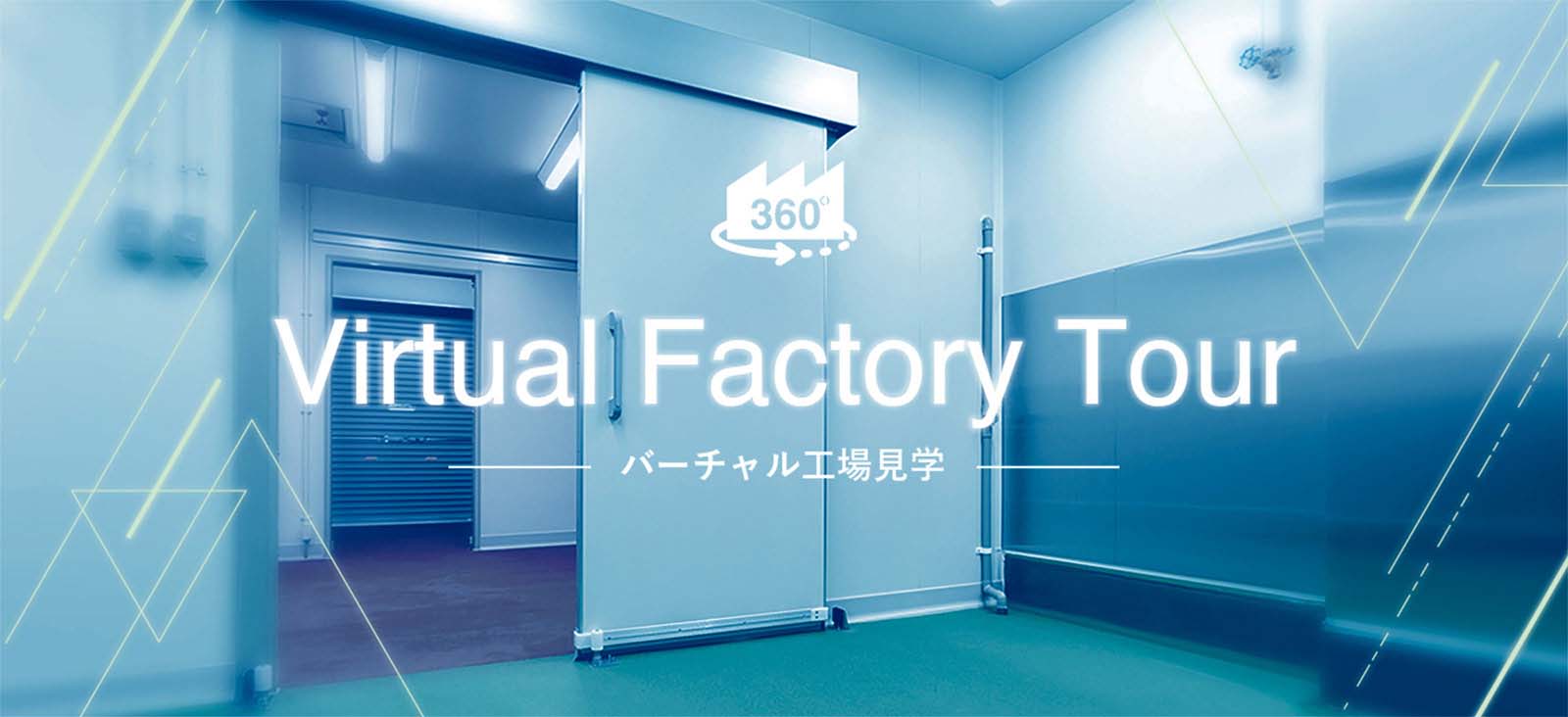 工場建設・工場建築ならファクトリア Factoria 工場倉庫の実績多数